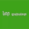 Նոր գրախանութ