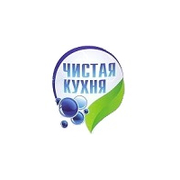 Чистая кухня