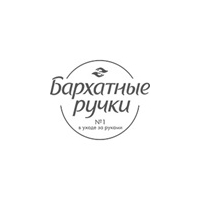Бархатные ручки