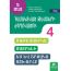 Համակցված թեստերի ժողովածու : Մաթեմատիկա, Մայրենի, Ես և շրջակա աշխարհը.15 թեստ
